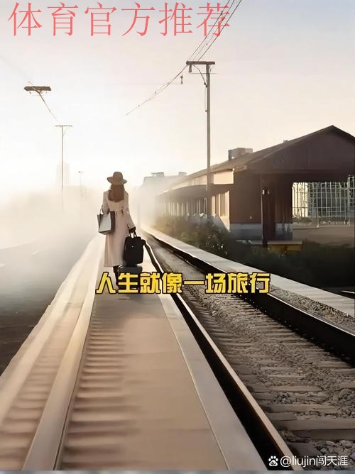 一个人的远征,几千公里是一颗心的距离 一个人的远征,几千公里是一颗心的距离